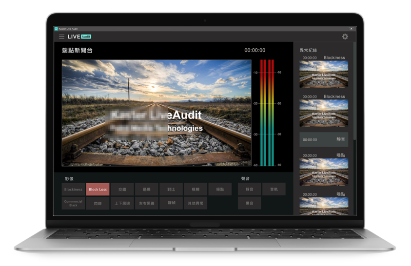 LiveAudit_頻道檢測 LiveAudit_頻道檢測